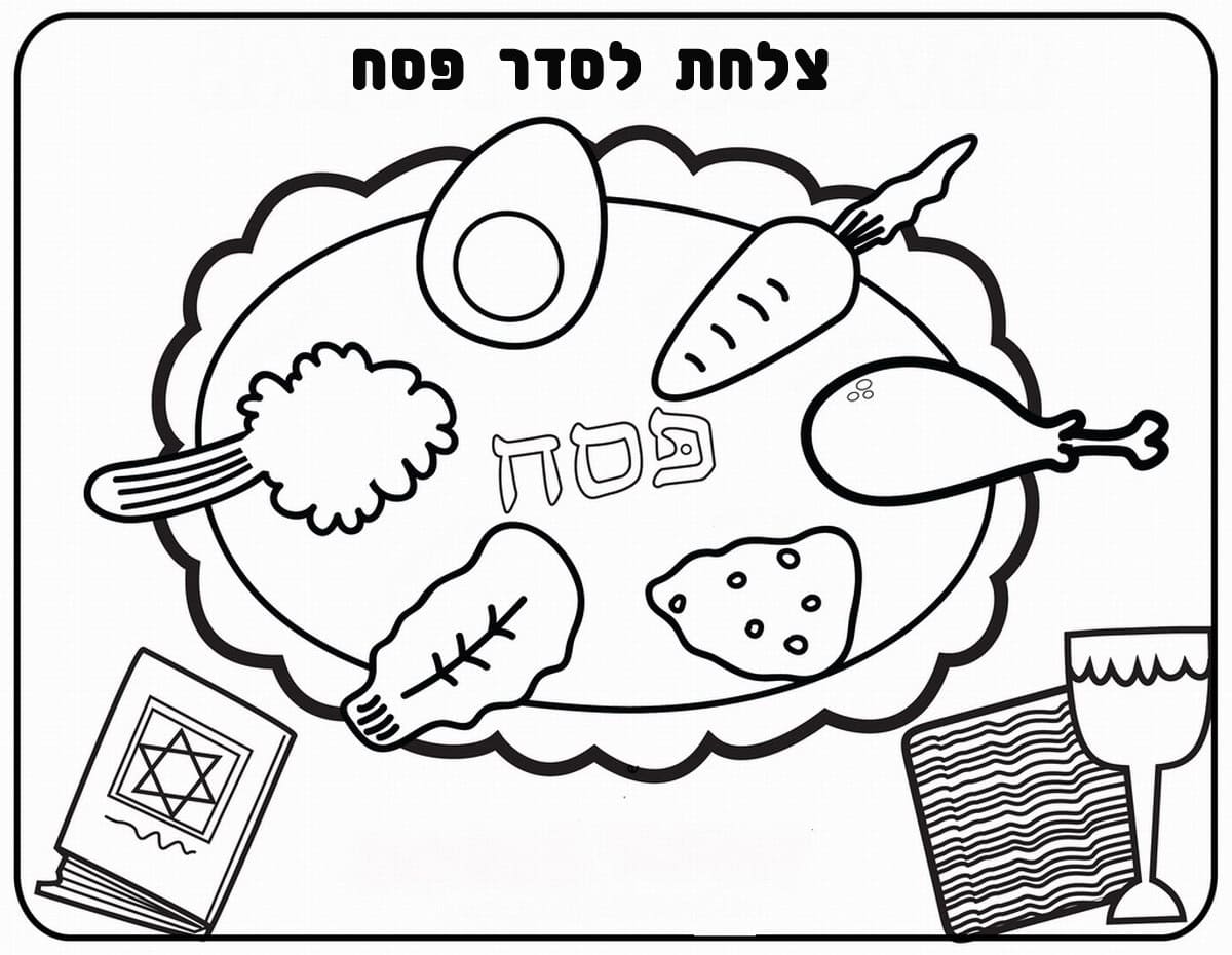 Passover free for kids coloring page