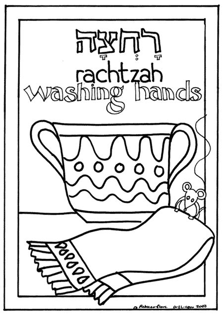 Passover hagaddah coloring pages