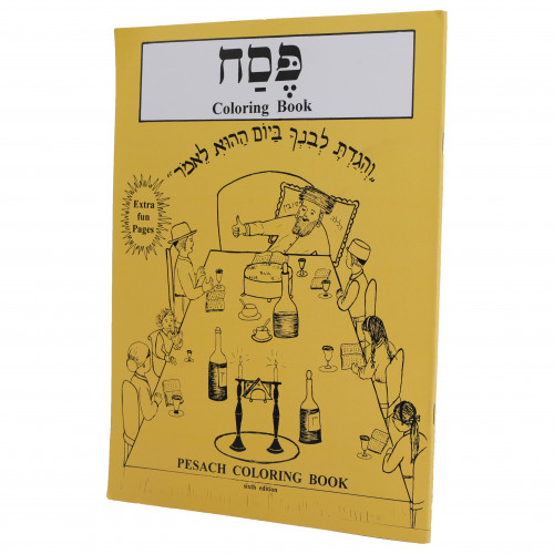 Pesach coloring book eichlers