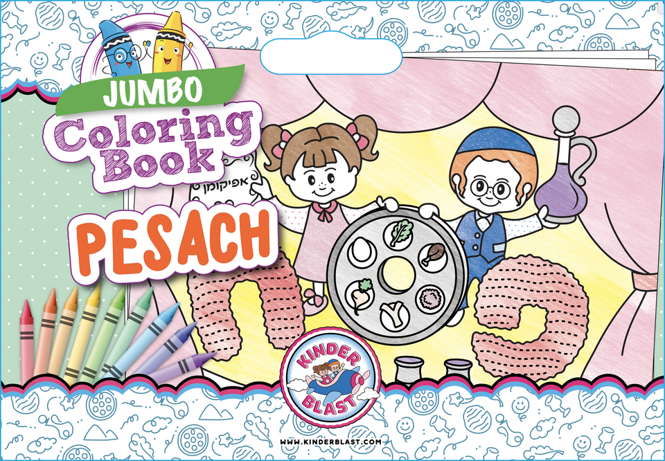 Jumbo pesach coloring book â