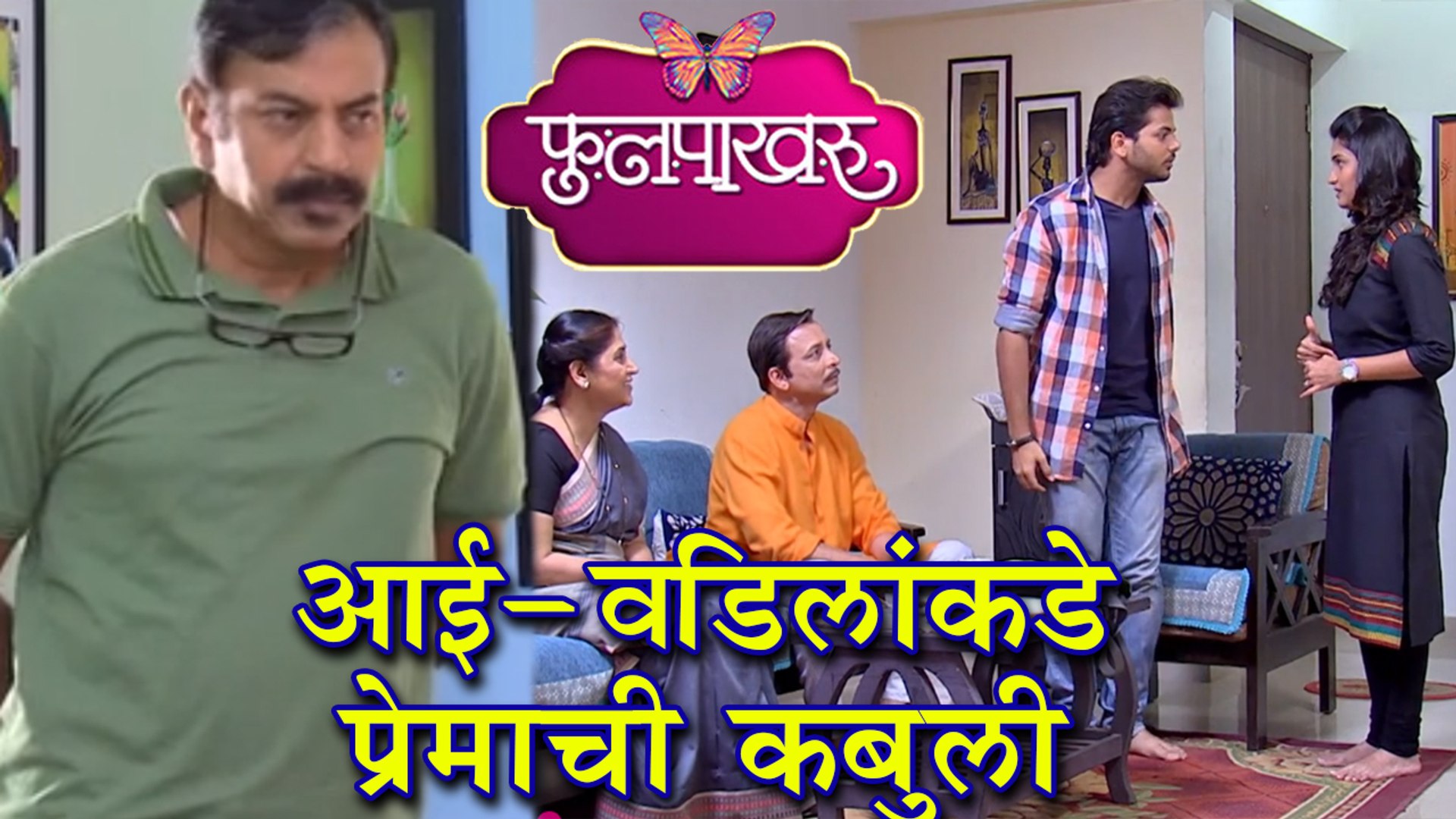 Phulpakharu | Vaidehi Proposed Manas | Zee Yuva Serial | Hruta Durgule &  Yashoman Apte - video Dailymotion