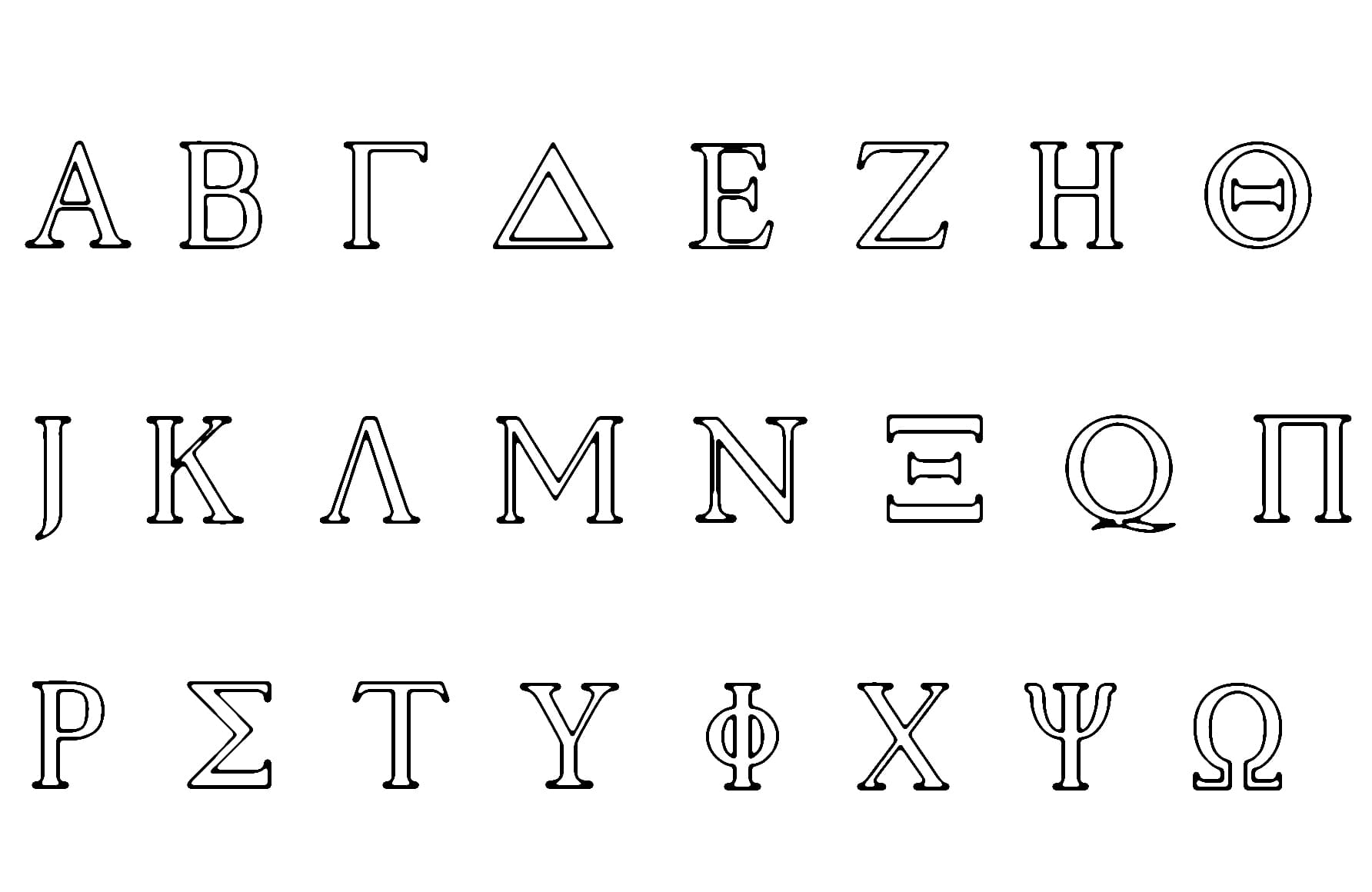 Greek alphabet letters coloring page