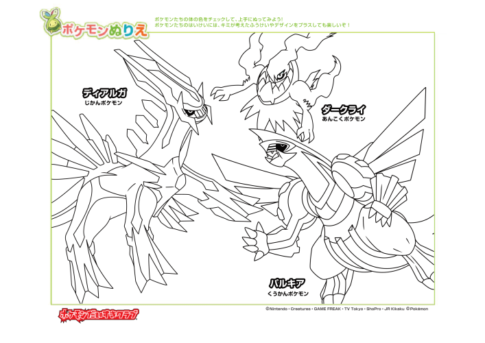 Ochazuke yokochou â pokemon daisuki club archives pokemon coloring