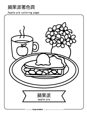 Apple pie coloring page