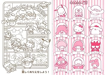 Hello kitty kuromi my melody cinnamoroll pompompurin little twin stars pochacco coloring book coloring pages in x in a size toys