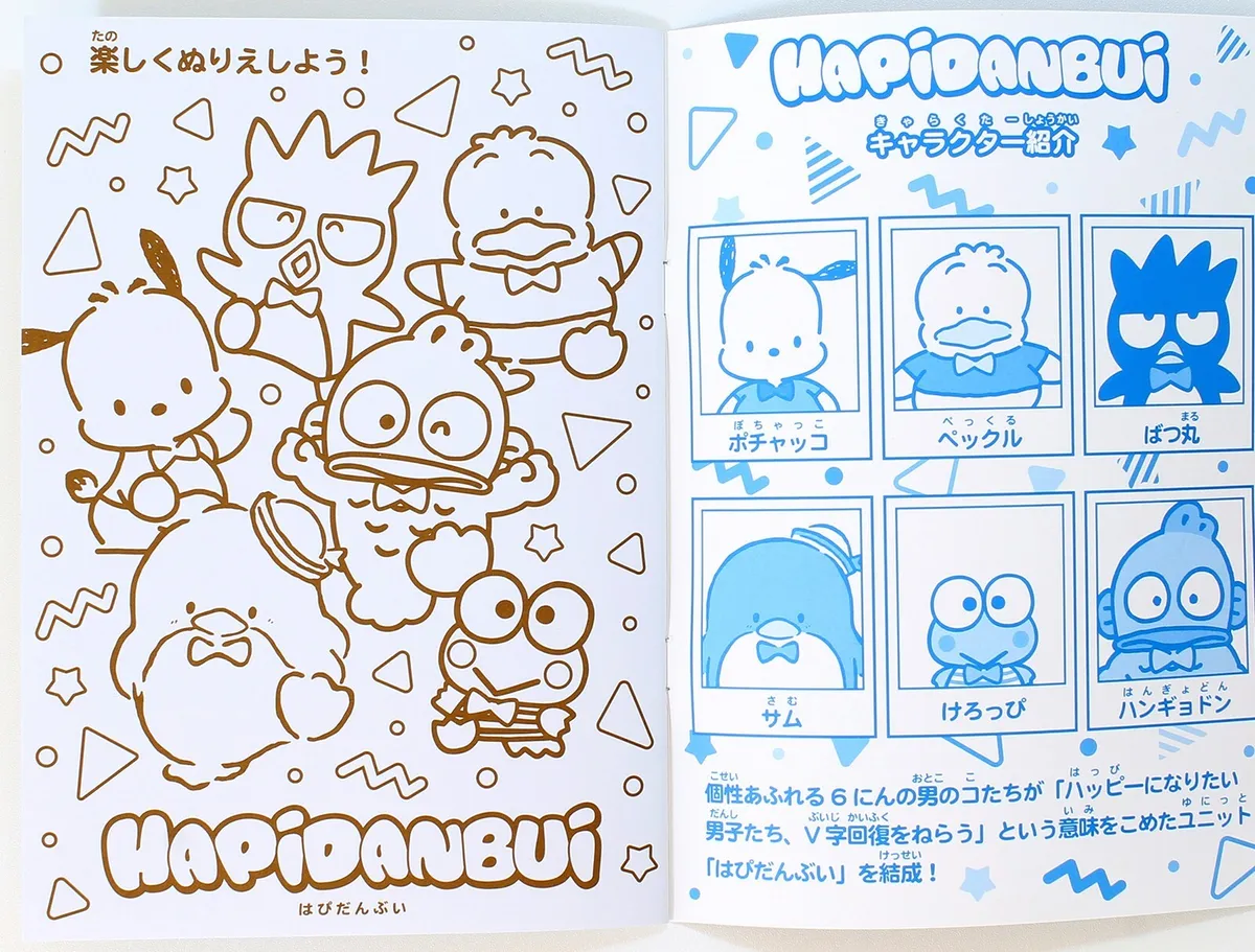 Sanrio hapidanbui coloring book pochacco tuxedo sam hangyodon badtz