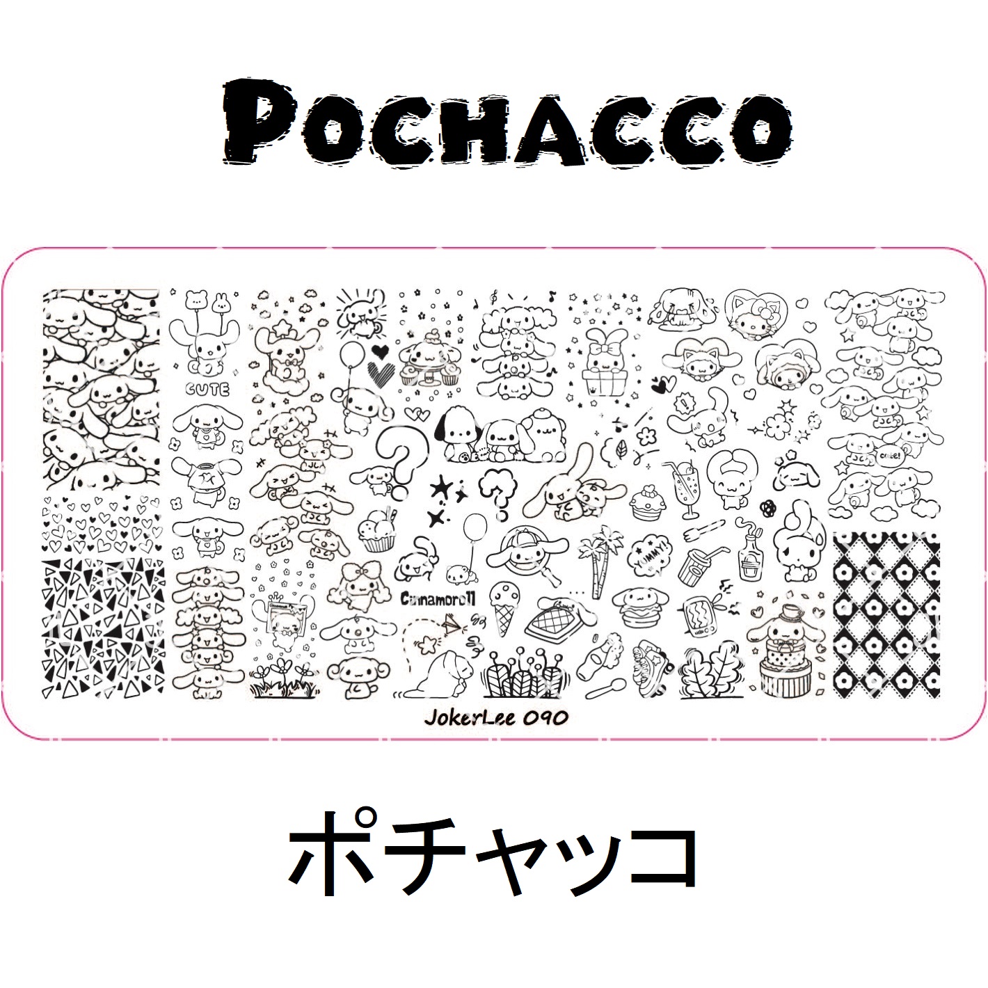 Pochacco nail stamping plate jl