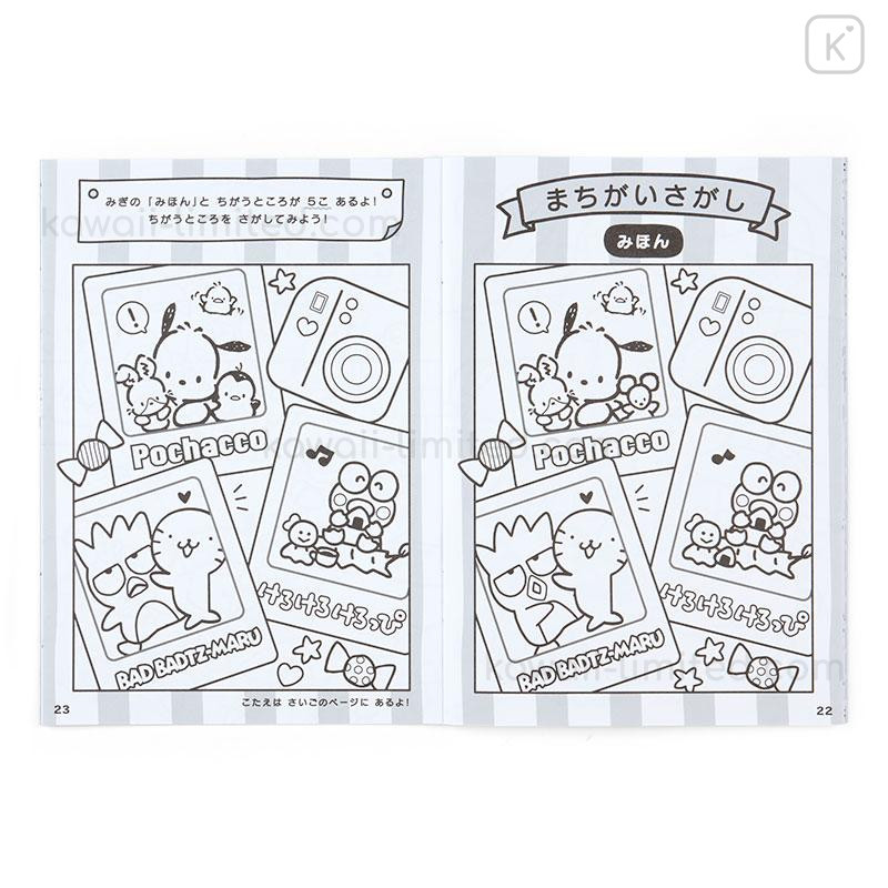 Japan sanrio b coloring book