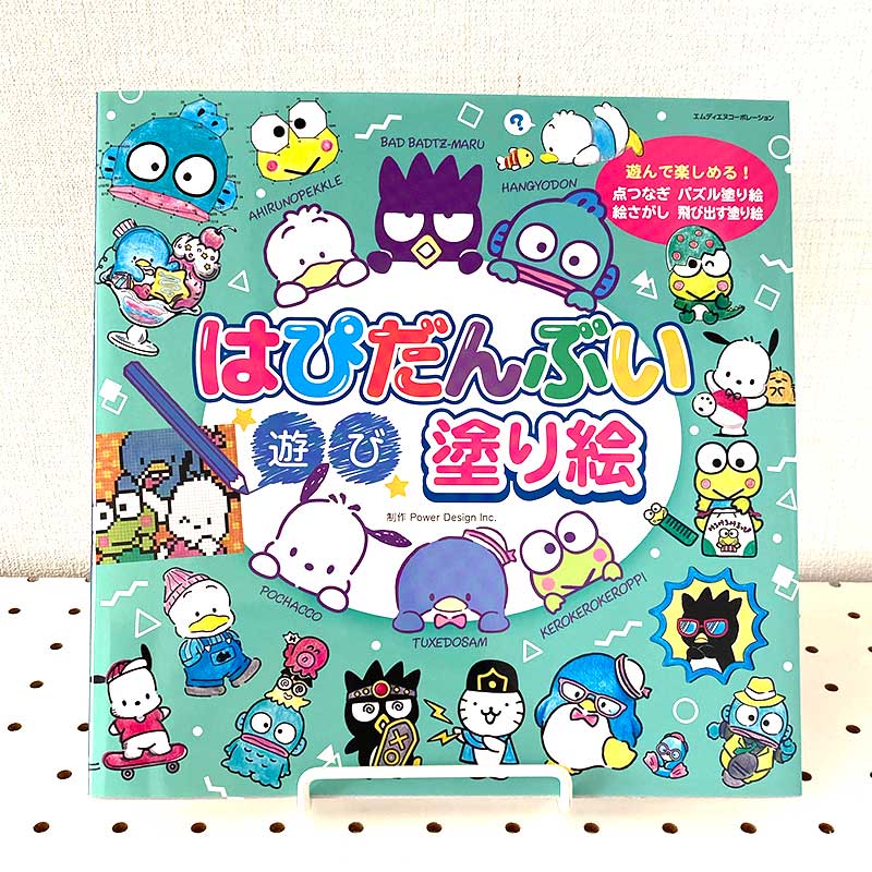 Hapidanbui sanrio coloring book â page â japanese creative bookstore