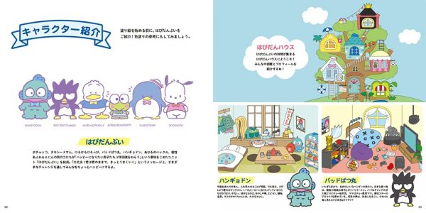 Hapidanbui sanrio coloring book â page â japanese creative bookstore