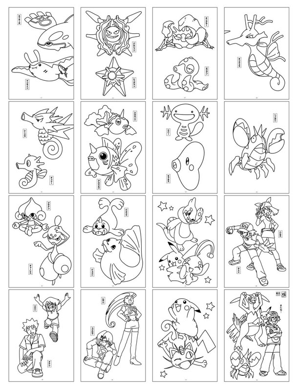 Pokemon coloring book ããã