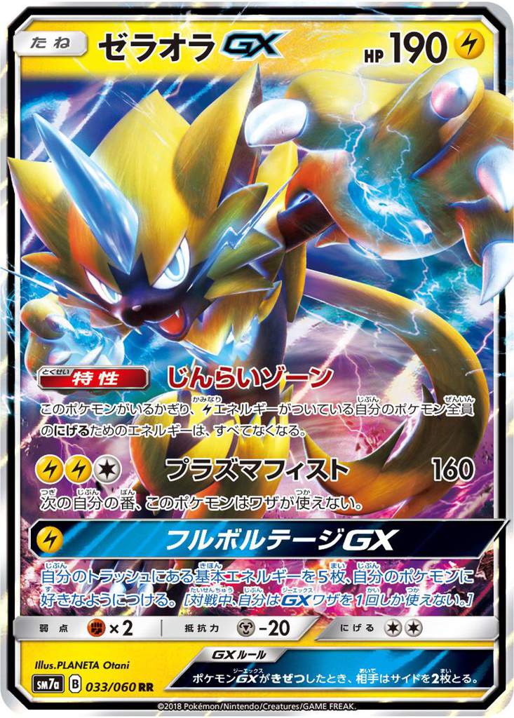 Card preview zeraora