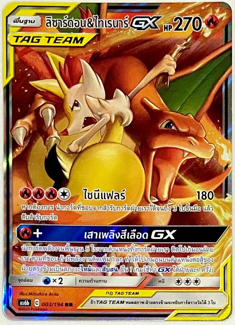 Charizard braixen gx rr tag team