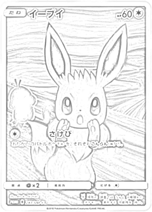 The site coloring pages of pokemon trading cards free and downloadable