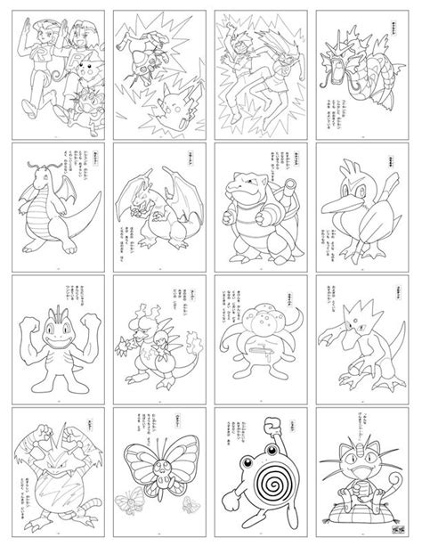 Pokemon cards sheets louring pages