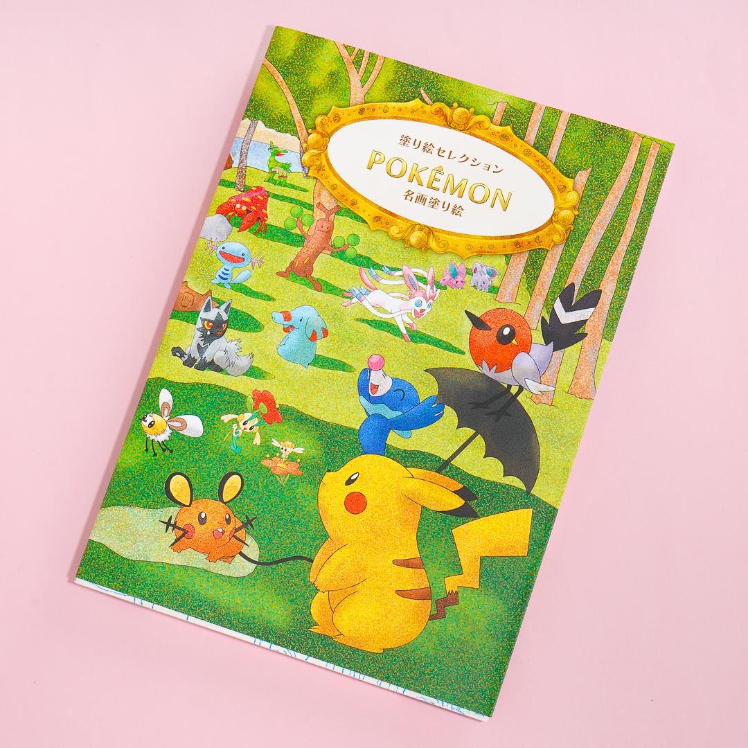 Pokemon classical artists coloring book â