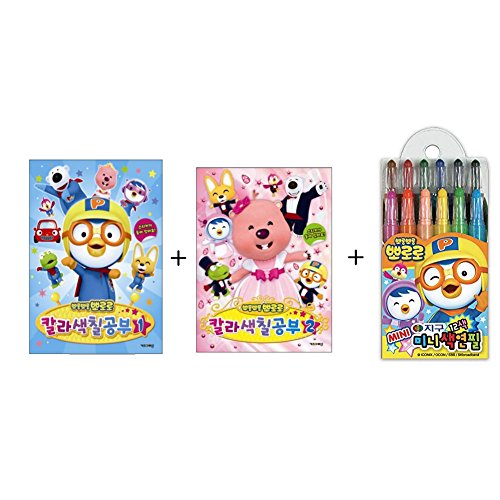 Pororo coloring book pack pororo crayon set of â