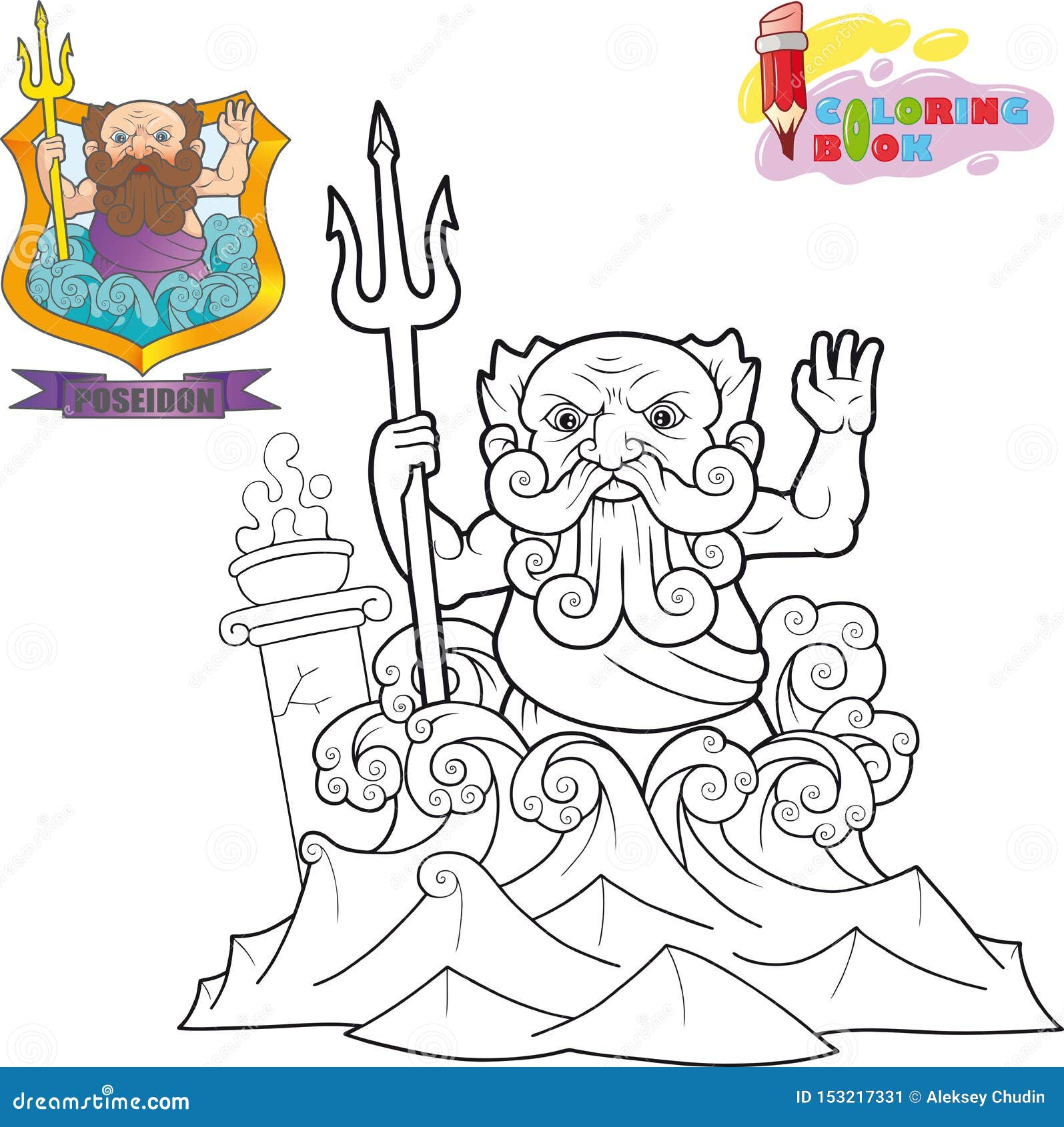 Ancient greek god poseidon coloring book funny illustration stock vector