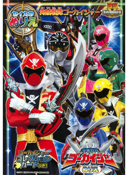 Power rangers super megaforce coloring book coloring books at retro reprints