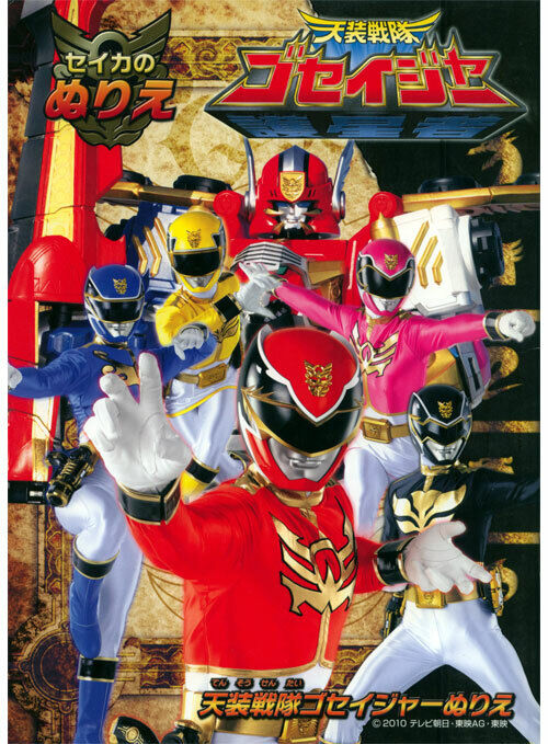 Power rangers megaforce coloring book rare unused