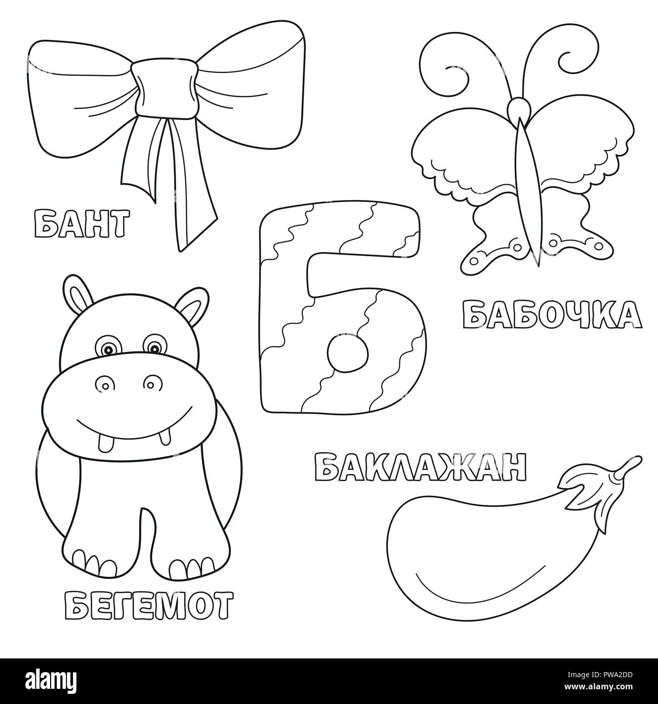 Letter b coloring pages hi