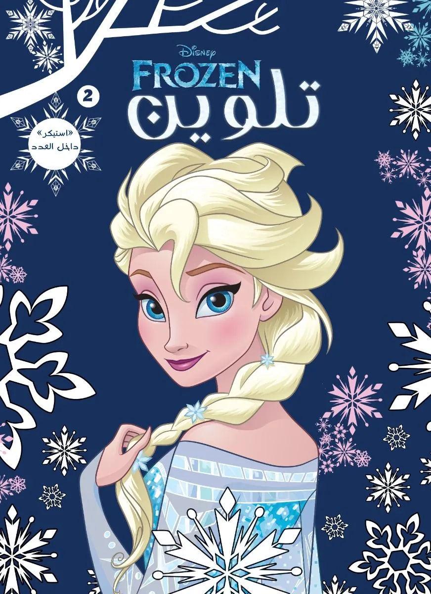 Buy disney frozen no coloring book by oko from ourkids