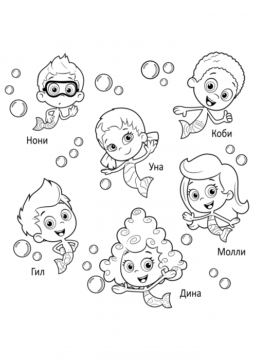 Bubble guppies coloring pages guppies and bubbles coloring pages