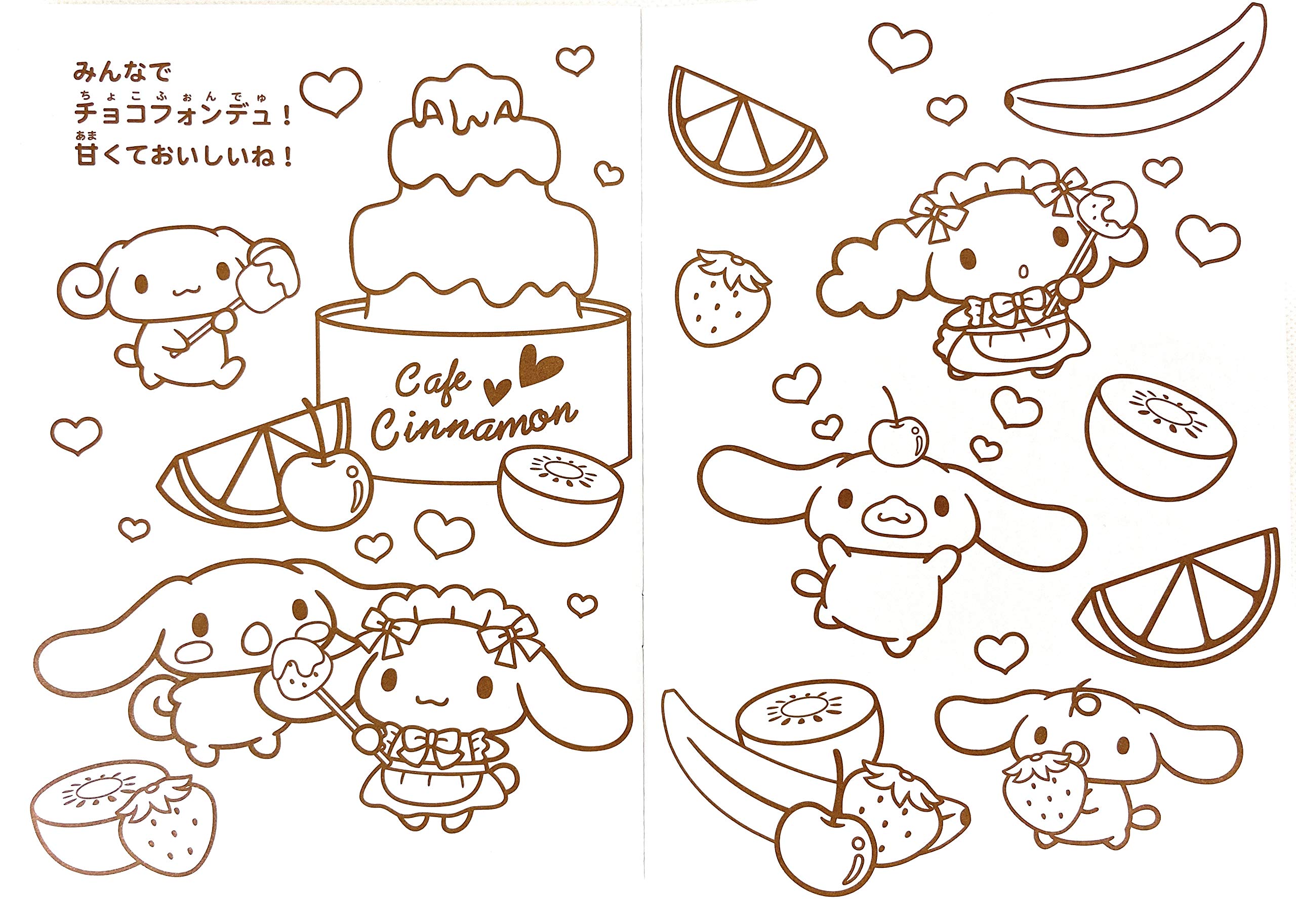 Yamano shigyo sanrio cinnamoroll coloring book coloring pages in x in office products