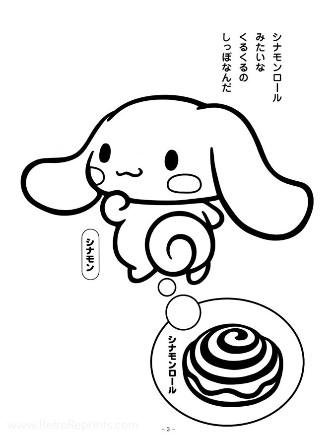 Cinnamoroll coloring pages coloring books at retro reprints