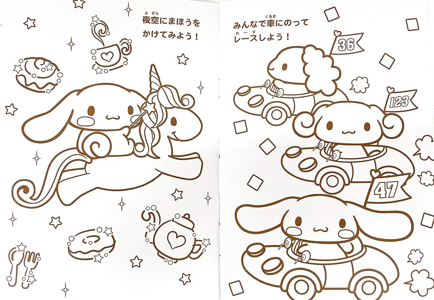 Yamano shigyo sanrio cinnamoroll coloring book coloring pages in x in office products