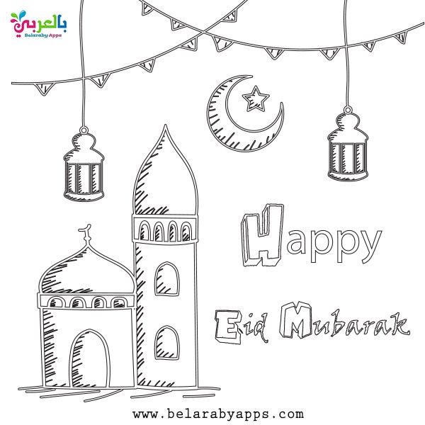 Happy eid mubarak coloring pages