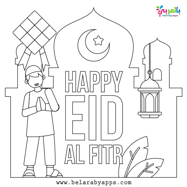 Happy eid mubarak coloring pages