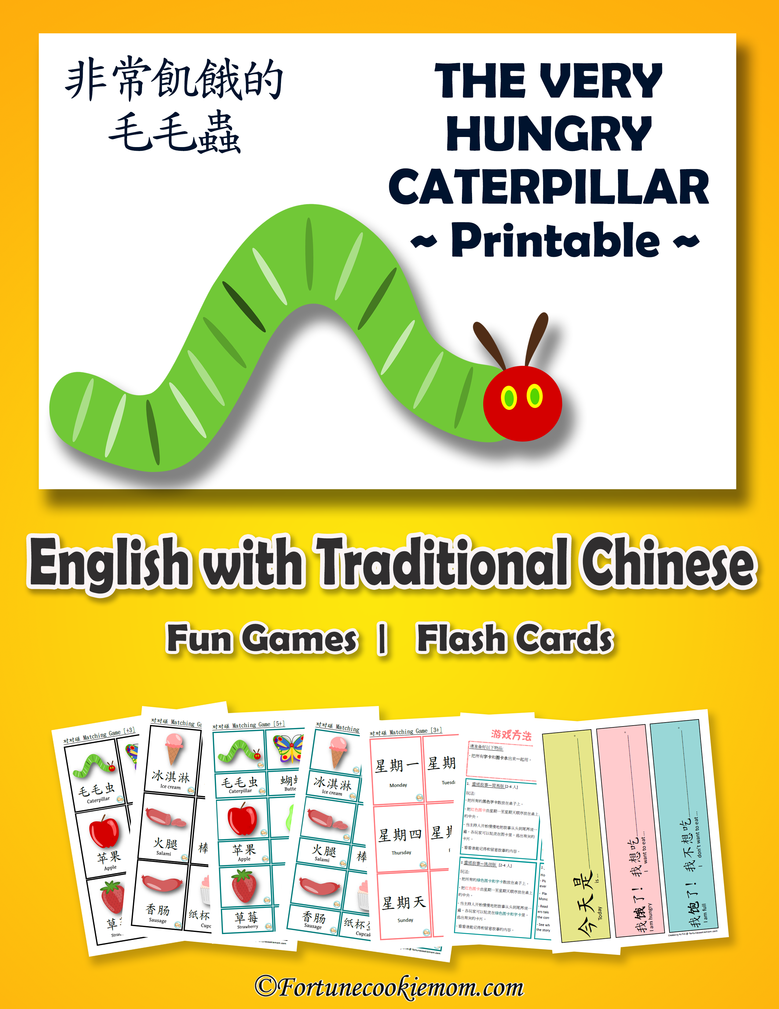 The very hungry caterpillar chinese printable