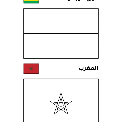 Flags coloring pages in arabic language for all ages øªùùùù øøùøù øùùø made by teachers