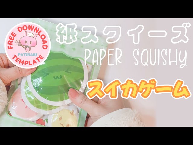 Tutorial paper squishy suika game template free download