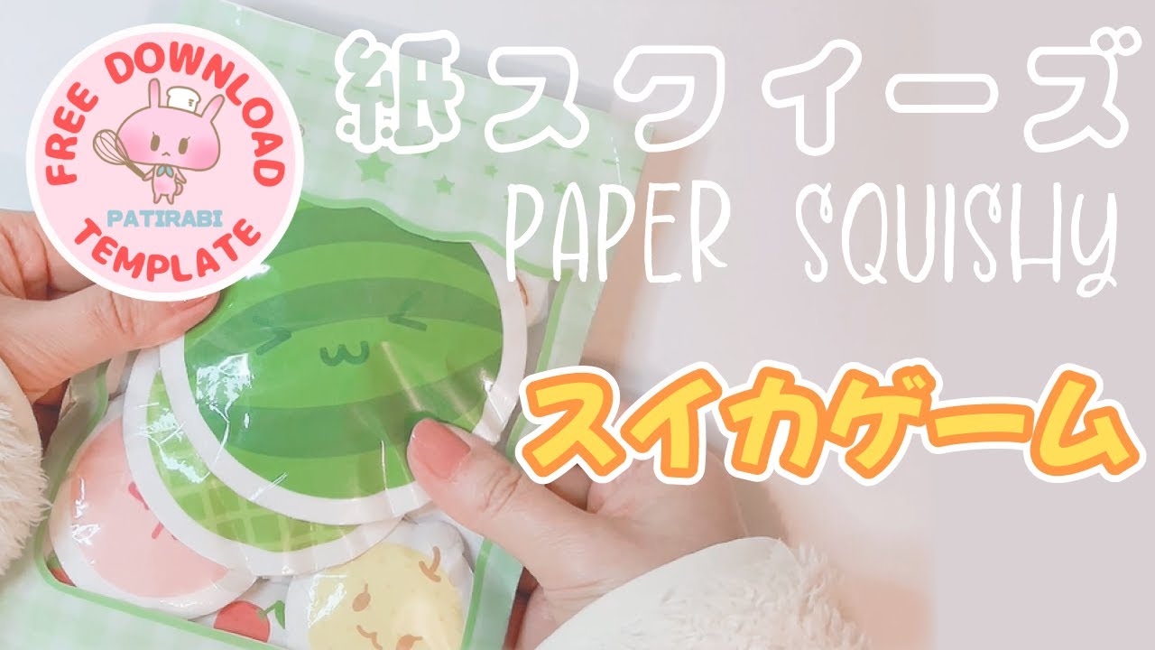 Tutorial paper squishy suika game template free download