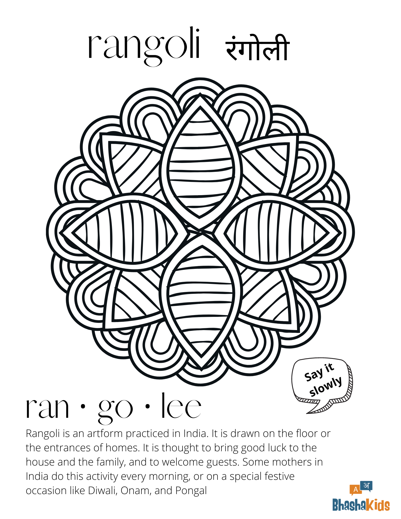 Rangoli coloring sheet