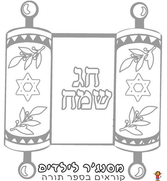 Jewish coloring pages for kids simchat torah