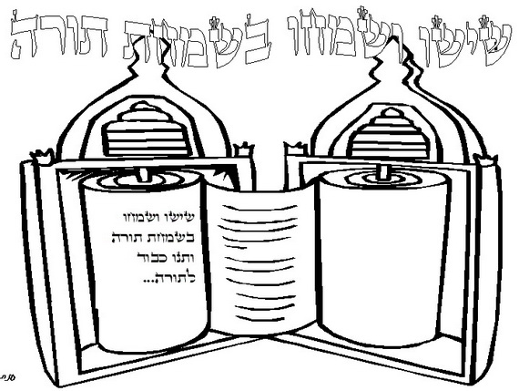 Jewish coloring pages for kids simchat torah