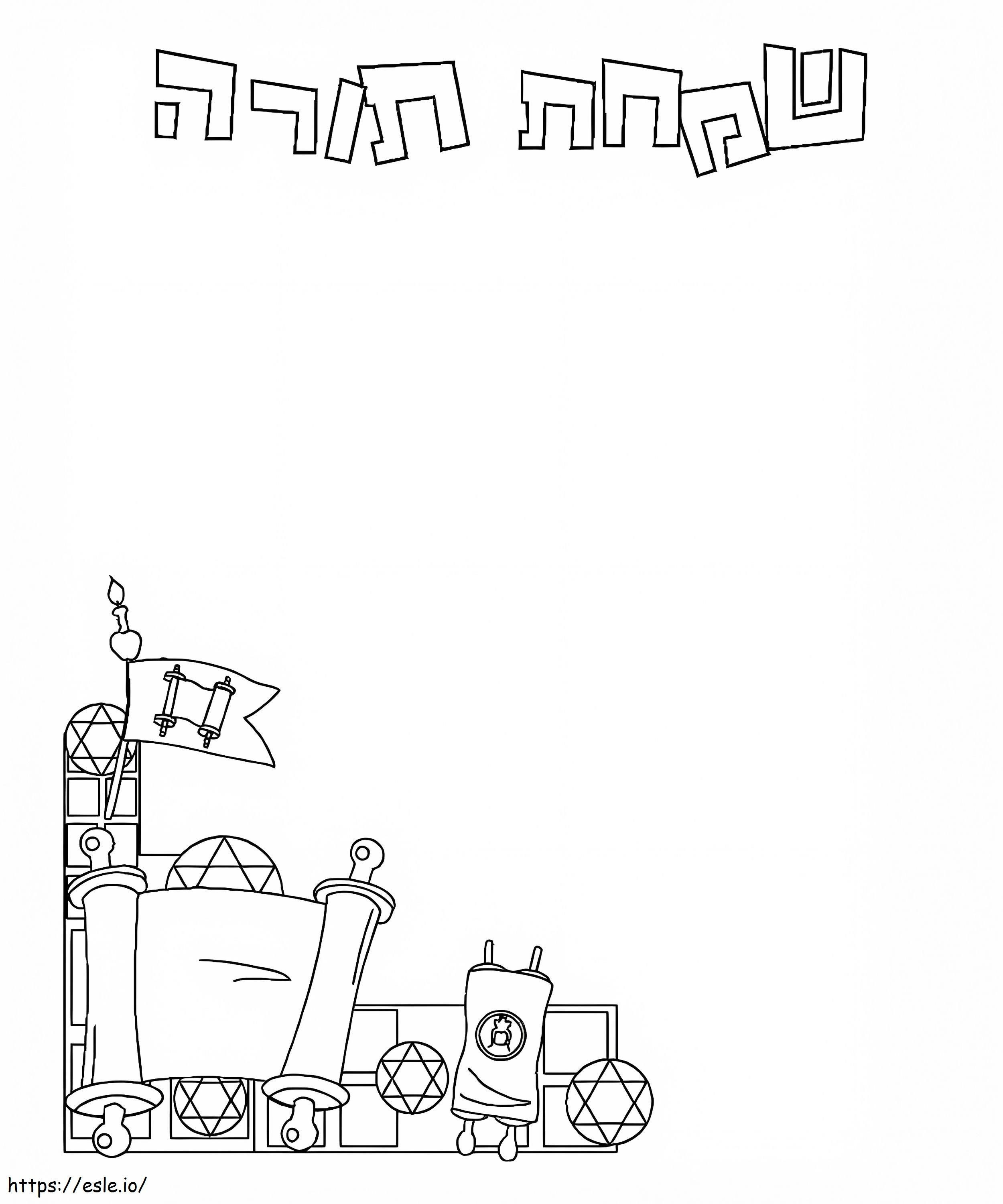 Free simchat torah coloring page