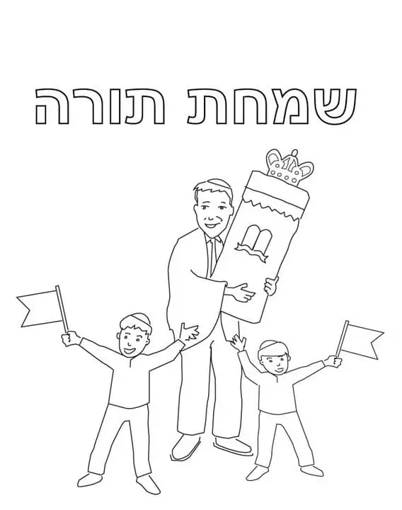 Simchat torah malvorlagen