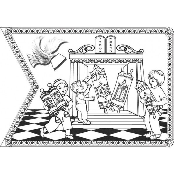 Pin by ayelet salmona on art lessons simchat torah torah free halloween coloring pages