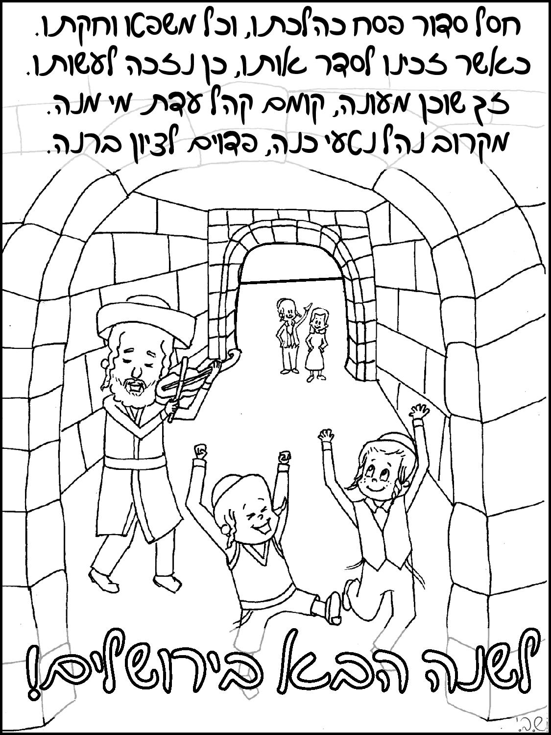 Free haggadah shel pesach coloring pages for kids