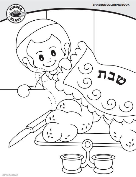 Coloring book shabbos â