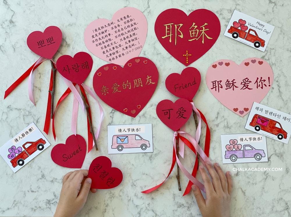 Free cute printable chinese valentines day cards for kids