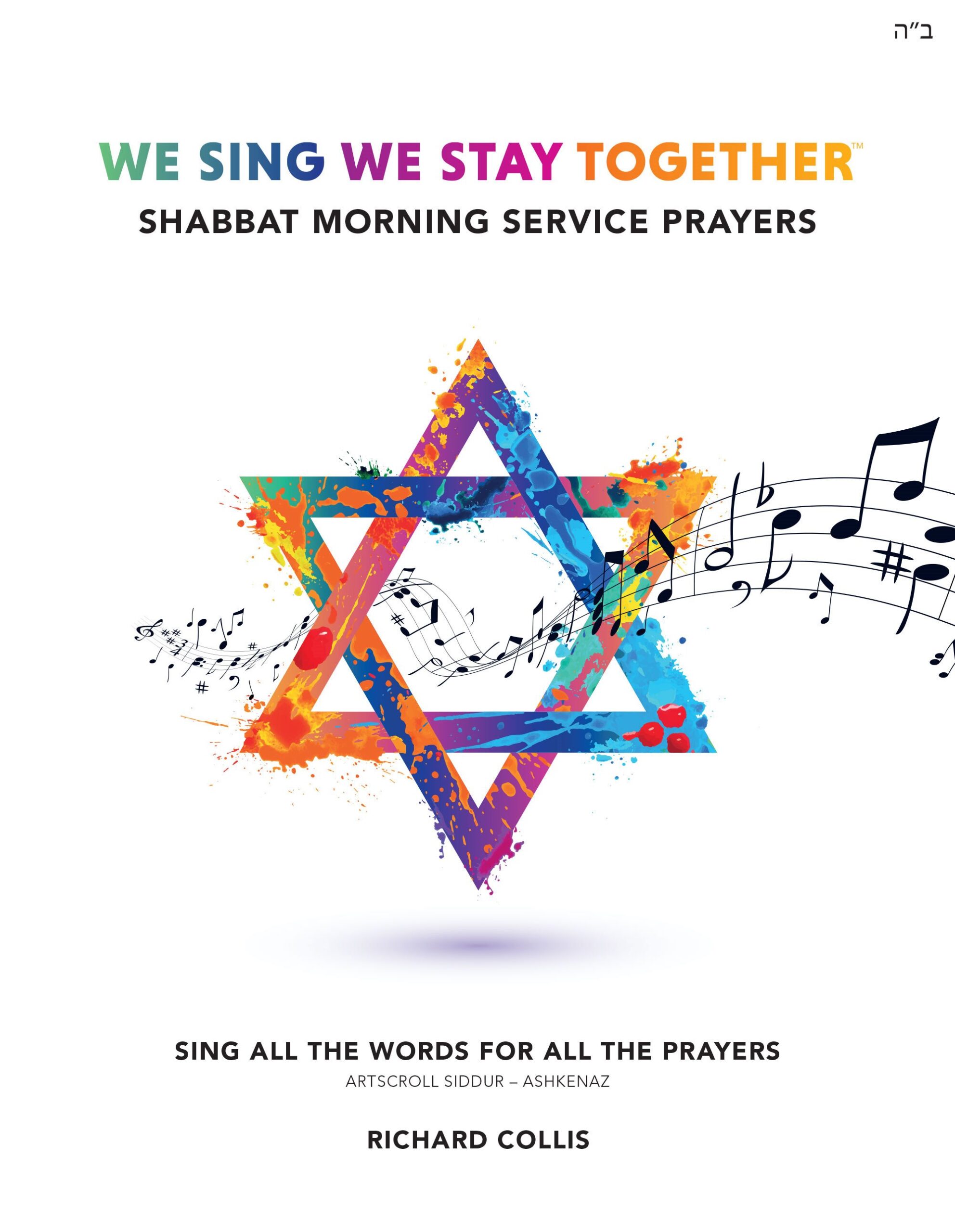 Shabbat siddurim â the open siddur project â öööºöö ö