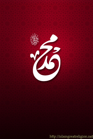 Download Free 100 + prophet muhammad Wallpapers