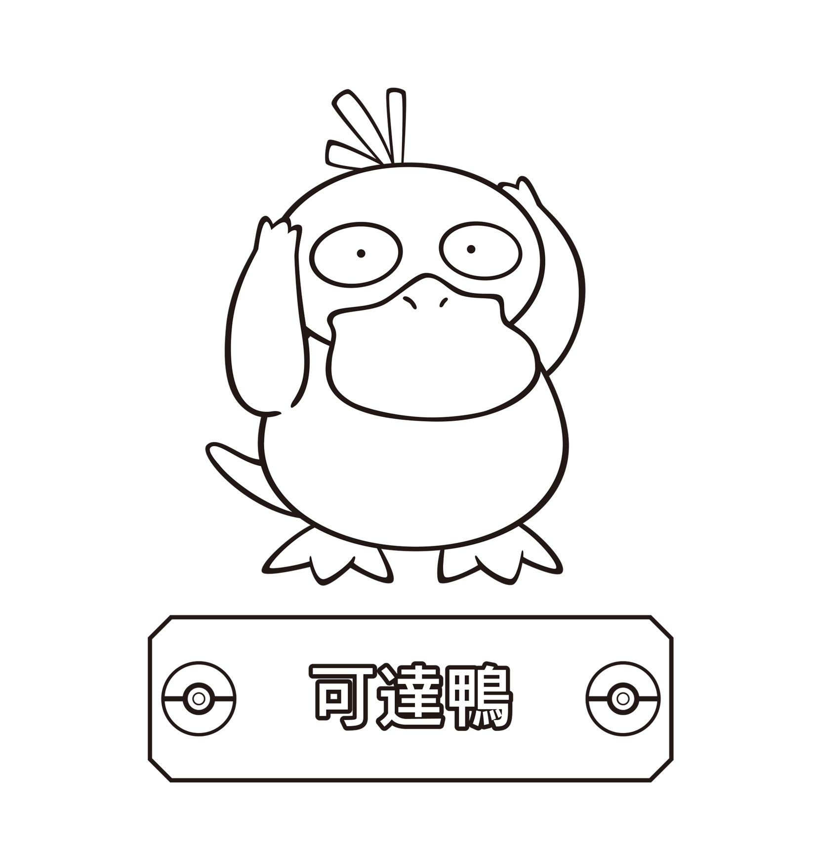 Pokãmon coloring page the official pokãmon website in taiwan