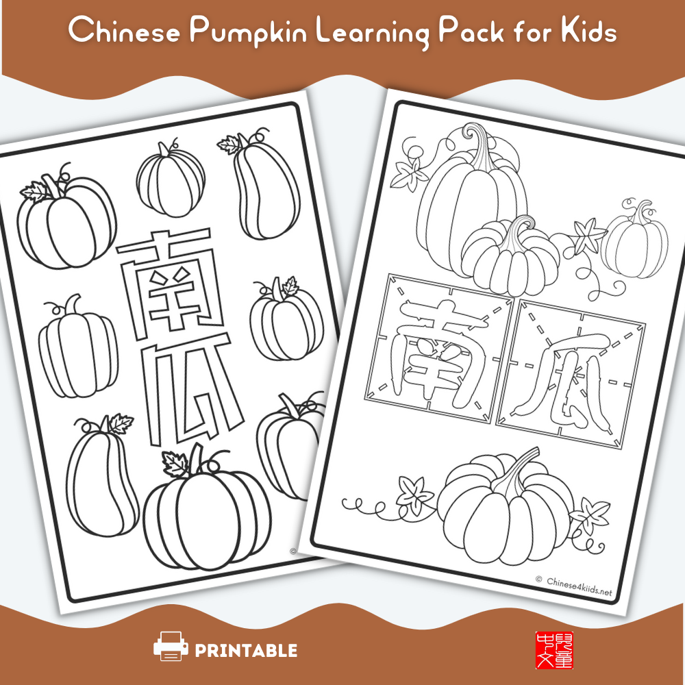 Pumpkin chinese learning pack for kids