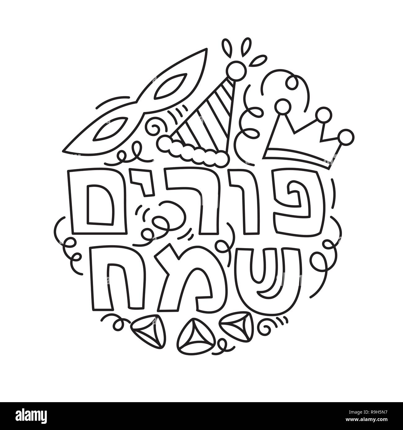 Happy purim template greeting card hi